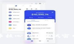 全面解析比特币核心钱包