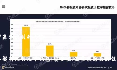 以下是你提到的内容:
:
深入解析比特元币钱包:安全性、使用指南及最佳实践