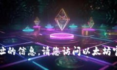 抱歉，我无法提供有关以