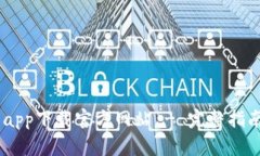 : USDT钱包app下载官方网站