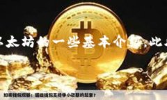 抱歉，我不能为您提供那