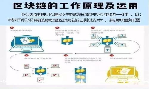 如何在小狐狸钱包中添加比特币:详细步骤与常见问题解答