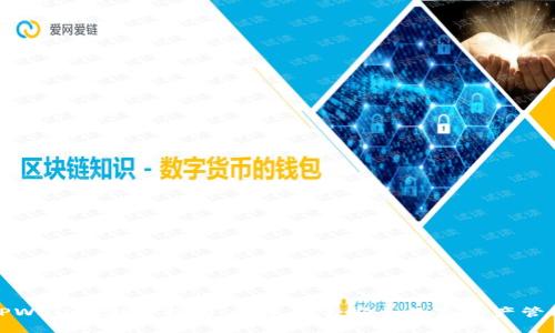 TPWallet激活指南:快速上手安全数字资产管理