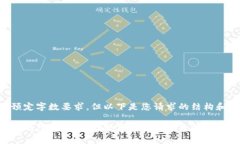 本文未能提供预定字数要