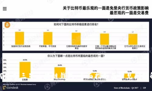如何使用三星区块链钱包:全面指南及常见问题解答