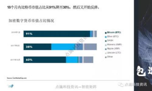 挖以太坊用哪个钱包更安全高效?详解钱包选择与最佳实践