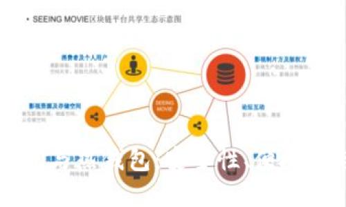 比特币冷钱包与热钱包：安全性、便捷性与选择指南