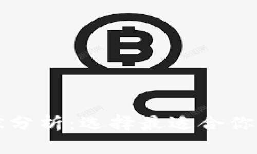以太坊钱包现状分析:选择最适合你的钱包解决方案