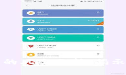 区块链钱包项目的风险分析:揭示挑战与应对策略