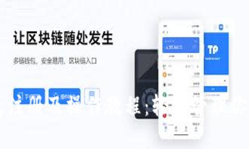 以太坊钱包注册及操作教程:轻松管理你的数字资产