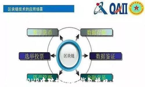 如何在PHP中对接USDT钱包接口:完整指南