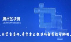   TPWallet过期如何解决？详